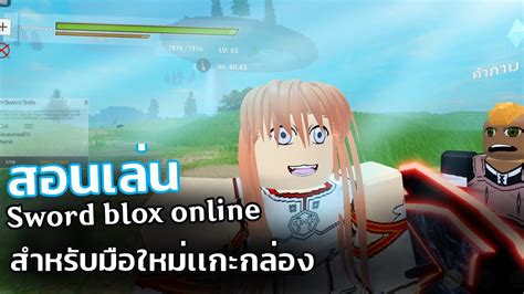 LINK START! || Roblox Sword Blox Online Episode 1 (Roblox Sword 