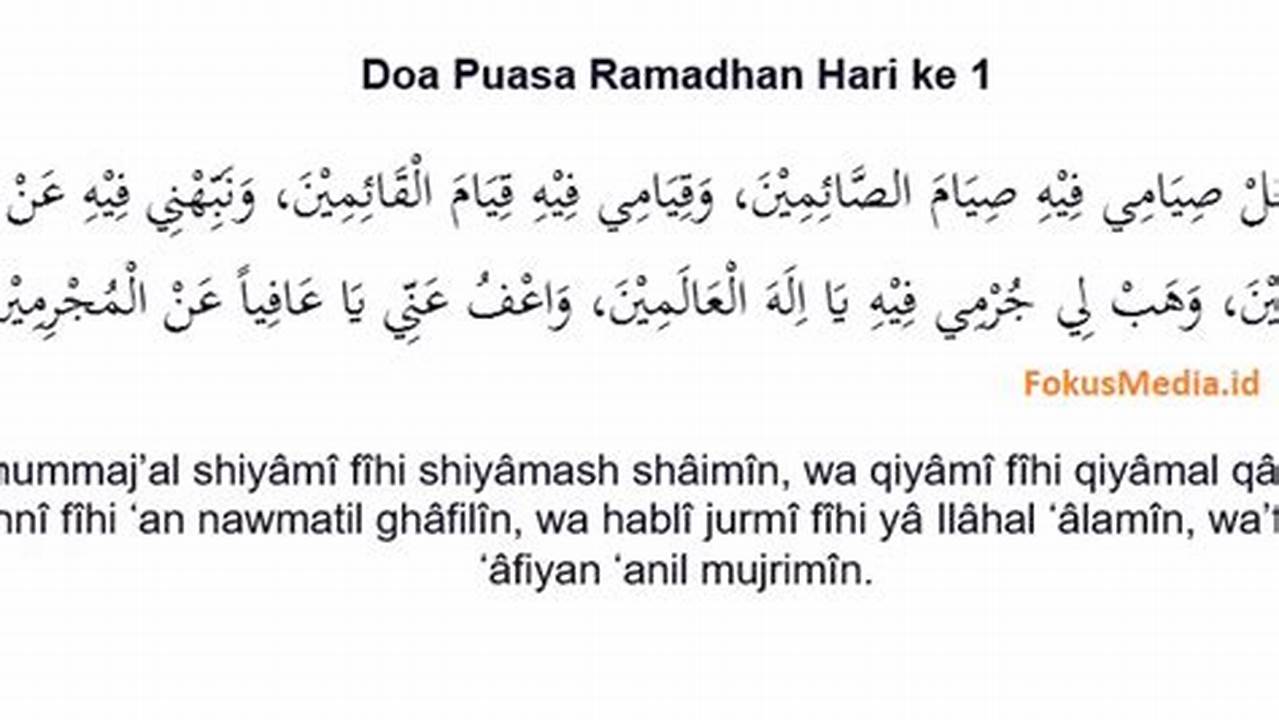 Lafadz Doa, Ramadhan