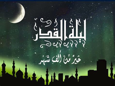 Lailat Al Qadr And The Muslim Community Unity Android
