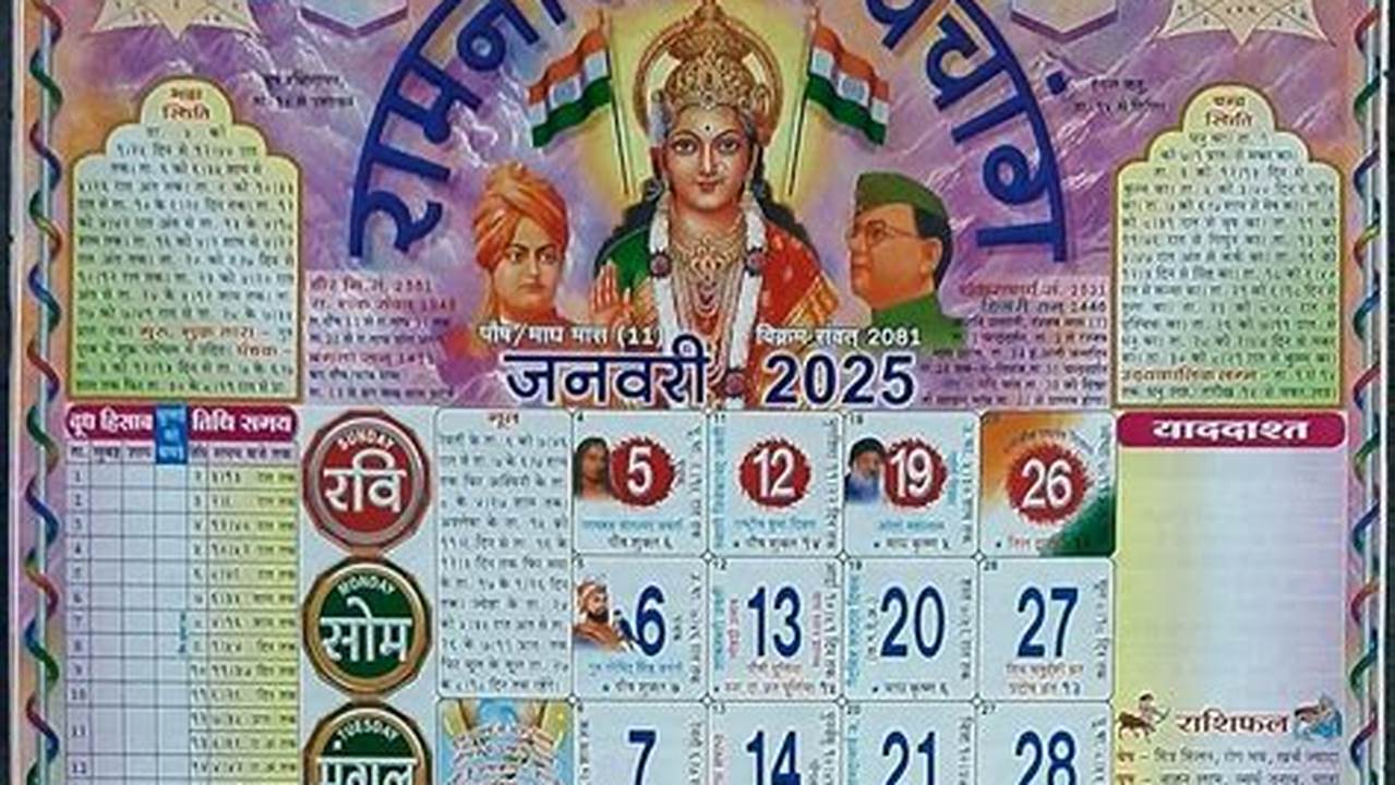 Lala Ramswaroop Calendar 2025 Pdf Download Converter