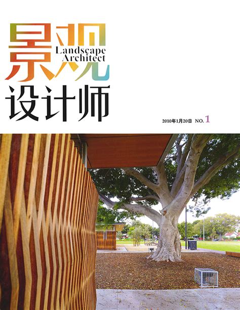Landscape Architect Hk