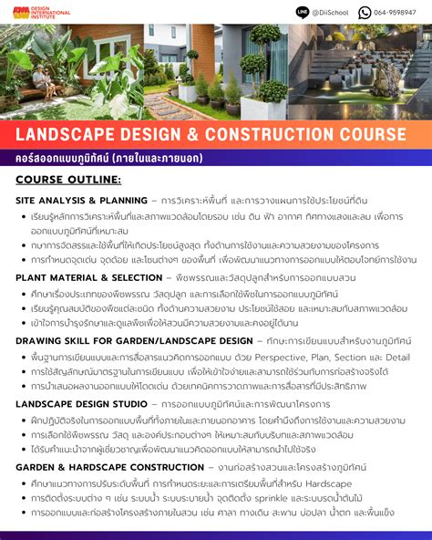 Landscape Design Course Singapore