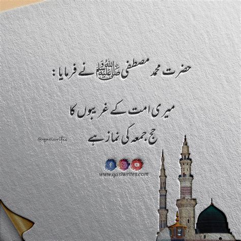 Latest Islamic Quotes In Urdu