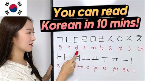 Learn How To Read Korean Fast