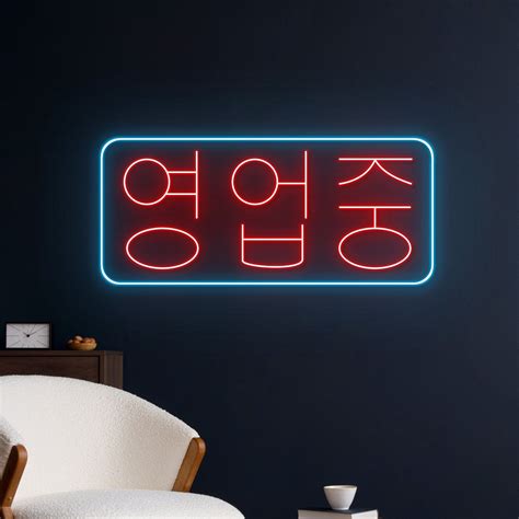 Led Light Korean