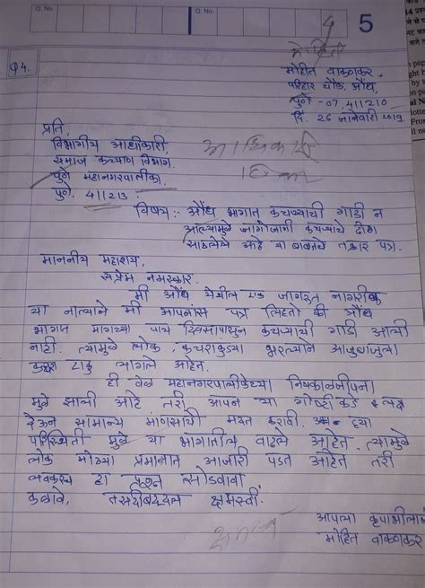 Letter In Marathi Format