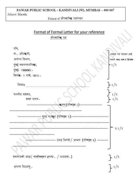 Letter In Marathi Pdf Format