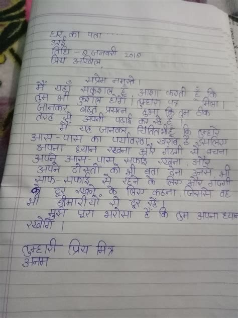 New format writing letter to of friend 883