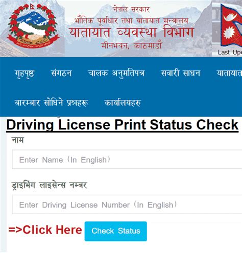 License Status