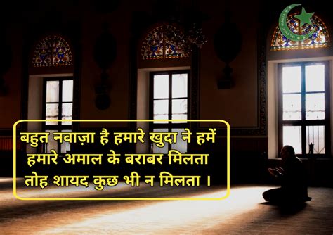 Life Islamic Quotes In Hindi