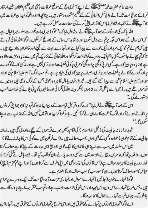 Life Of Prophet Muhammad Pbuh In Urdu