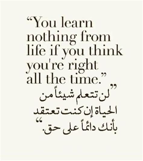 Life Quotes In Arabic