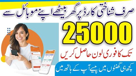 Loan In Pakistan App