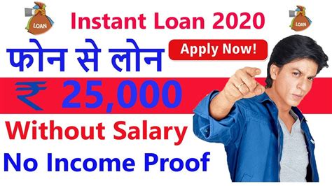 Loan Upto 25000