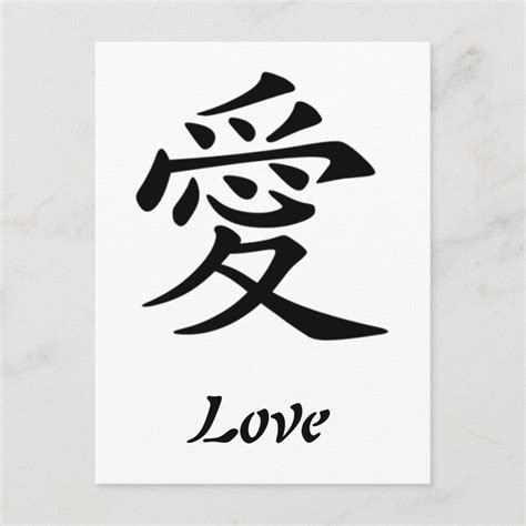 Love In Chinese Tattoo