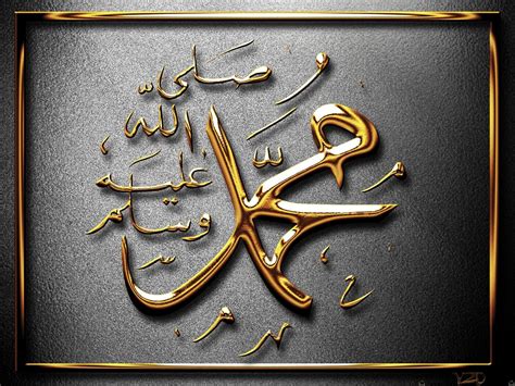Love Prophet Muhammad Pbuh Muhammad Name Pic