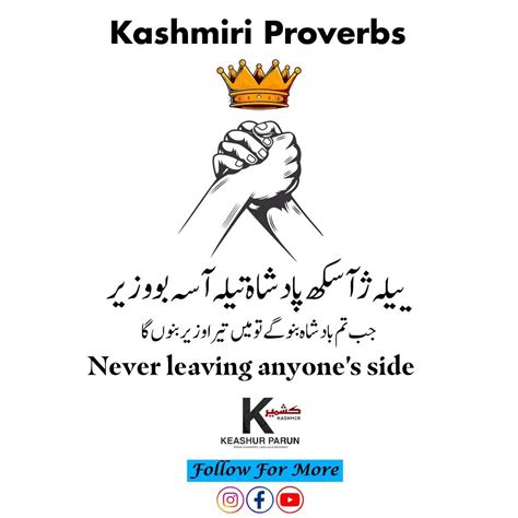 Love Quotes In Kashmiri Language
