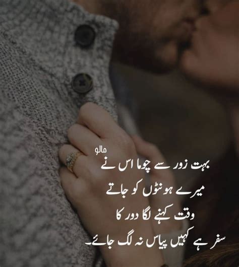 Love Quotes In Urdu