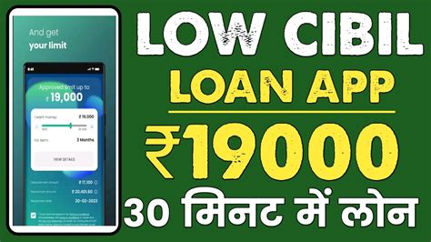 Low Cibil Instant Loan App