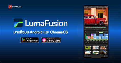 LumaFusion arrives to Android &amp; ChromeOS, though in an early access format
