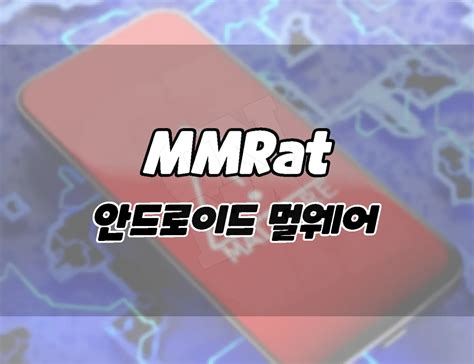 MMRat
