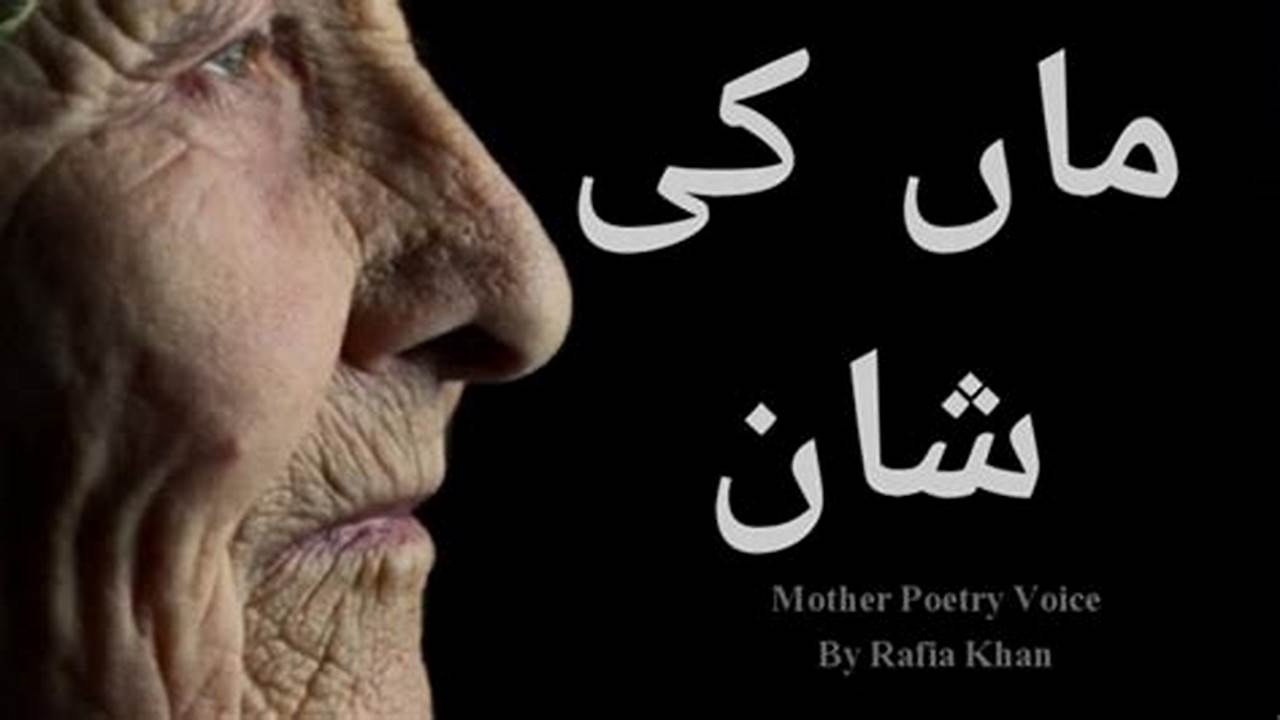 Maa Ke Naam Heart Touching Shayari For Mother Urdu Sad Poetry 2018