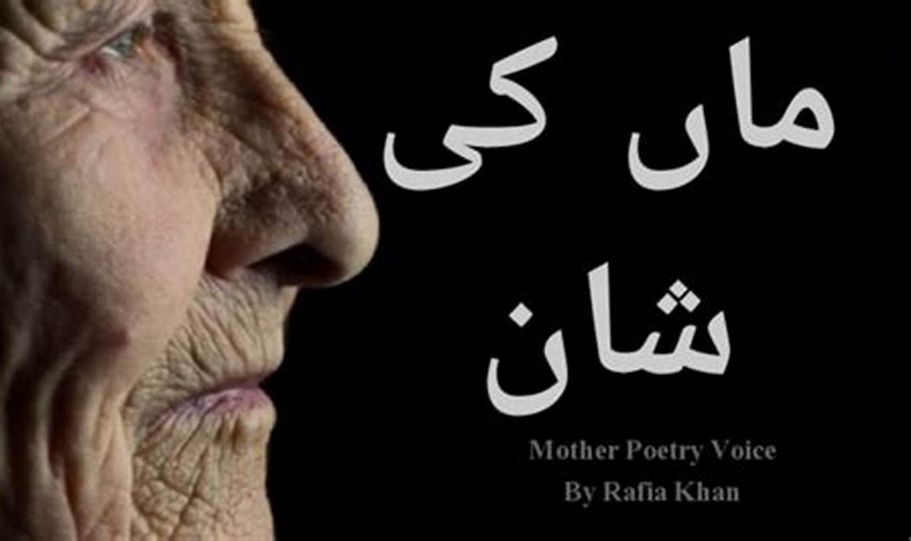 Maa K Naam Sad Poetry
