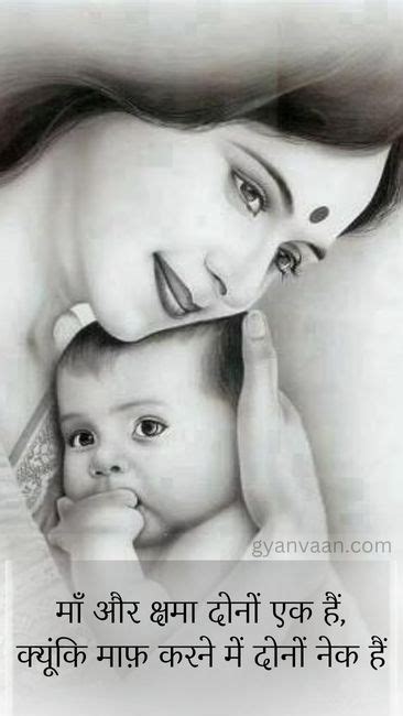 मां हिंदी कोट्स