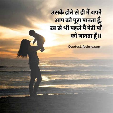 मां हिंदी कोट्स अधूरा जीवन