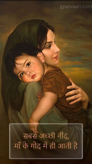 मां हिंदी कोट्स सेवा