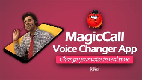 MagicCall - Voice Changer App