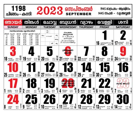 Malayalam Calendar. September,2020.