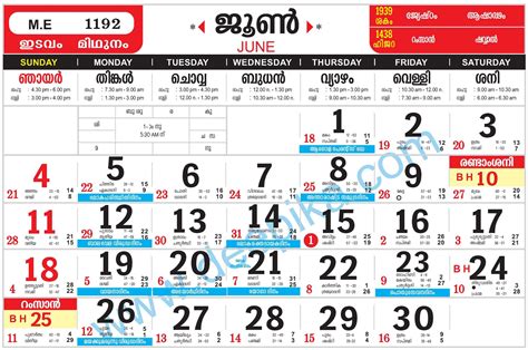2020 Calender Goverment Of Kerala Calendar Printable Free