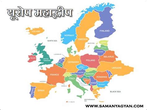 Map Of Europe In Hindi