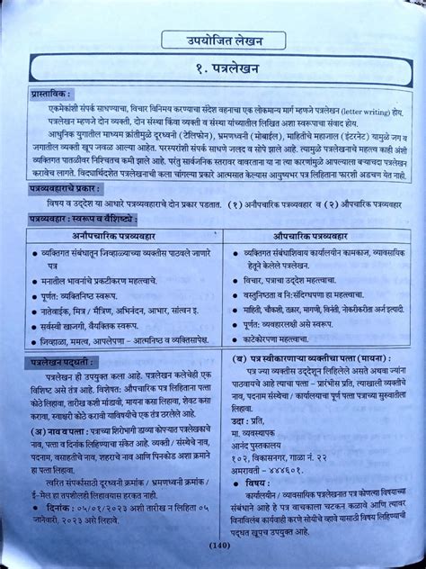 Marathi
