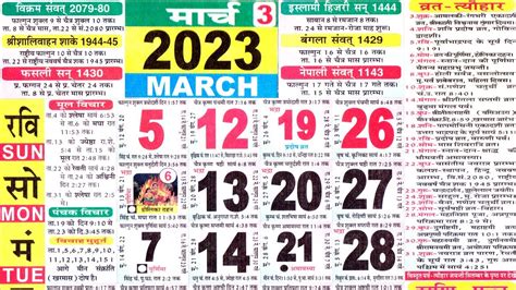 Thakur Prasad Calendar 2022 Pdf Thakur Prasad Panchang 2022 (ठाकुर