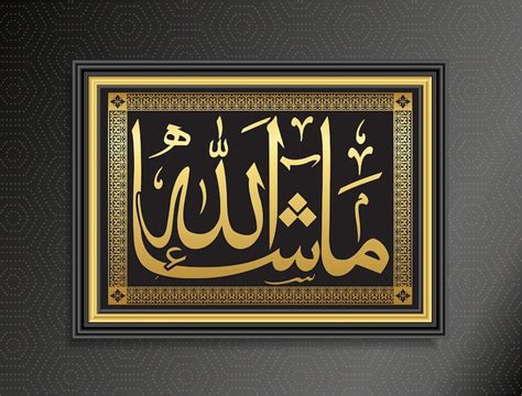 Masha Allah In Arabic Calligraphy