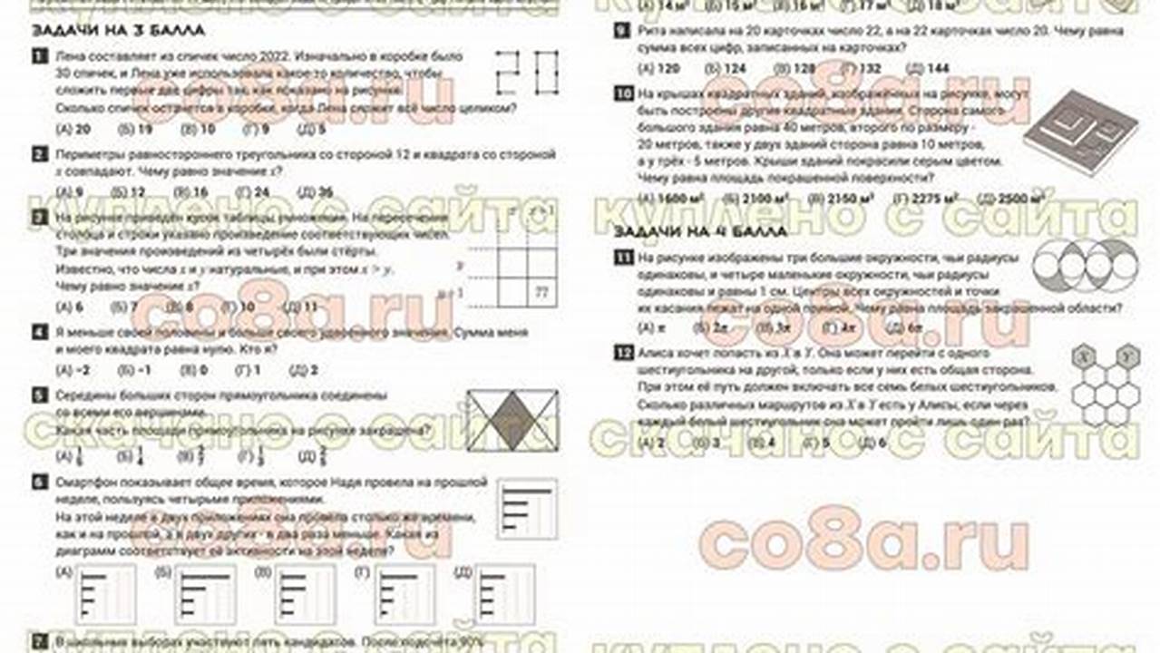 Math Kangaroo Date 2024