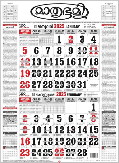 Mathrubhumi Calendar 2025
