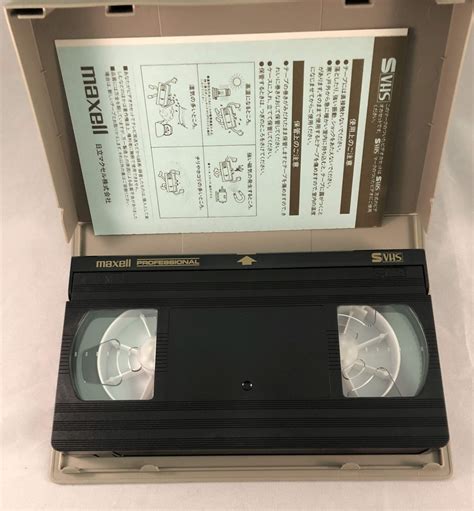 Maxell VHS