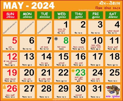 May 2024 Gujarati Calendar