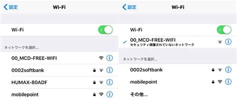 Mcd Wifi