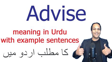 Meaning Of Advise In Hindi
