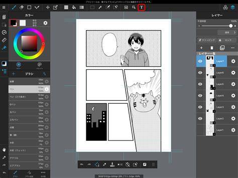 MediBang Paint Comic Drawing Software