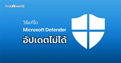 Microsoft Defender could be due for a big update