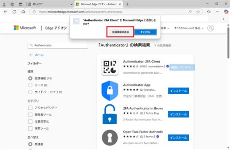 Microsoft Edge &amp; Authenticator