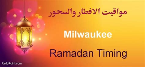 Milwaukee Ramadan Calendar