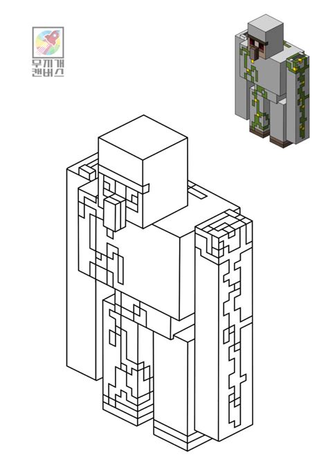 Minecraft Coloring Pages Iron Golem