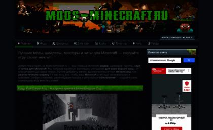 Minecraft Mods Ru