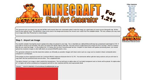 マイクラドット絵の設計図ツール画面